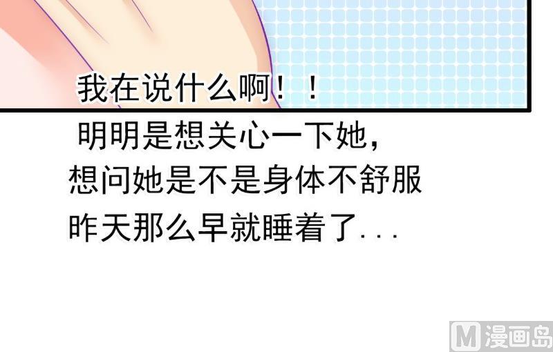 第60话 口是心非的南亦宸-第60话