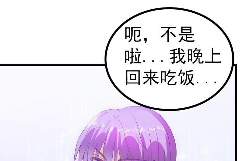 第60话 口是心非的南亦宸-第60话