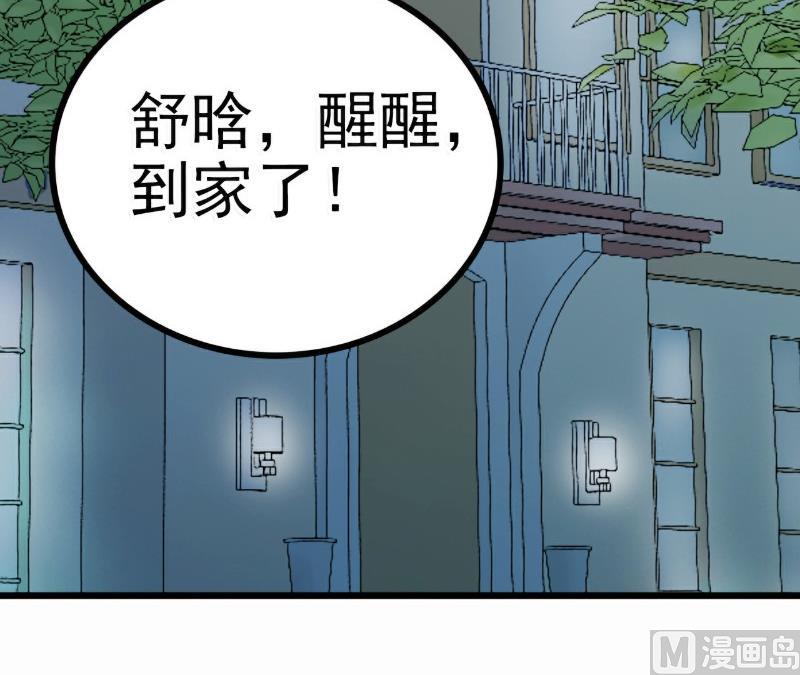 第60话 口是心非的南亦宸-第60话