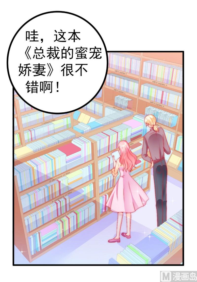 第62话 舒晗，你太傻了！-第62话