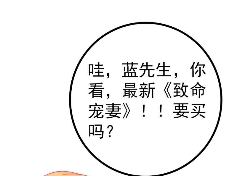 第62话 舒晗，你太傻了！-第62话