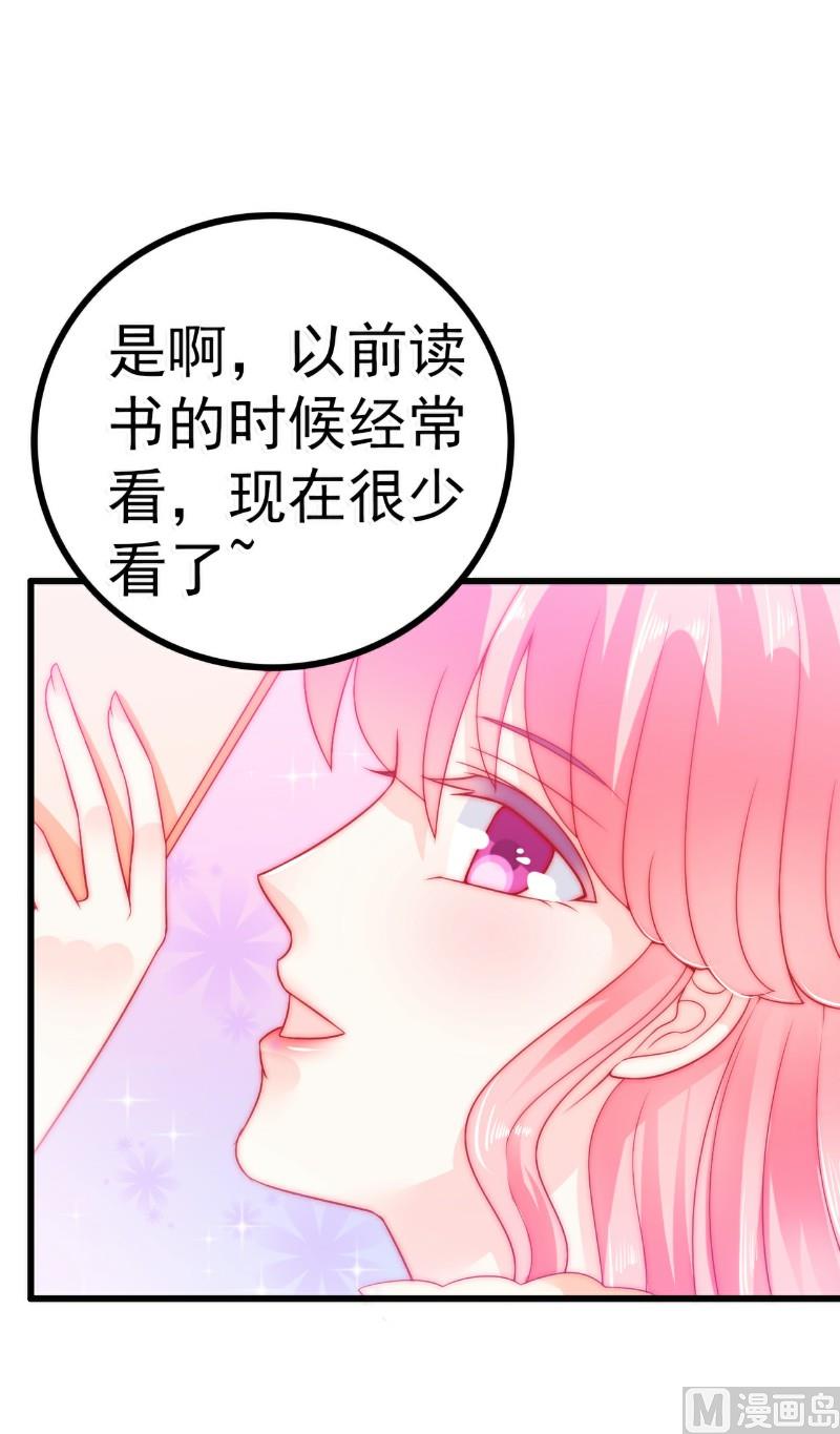 第62话 舒晗，你太傻了！-第62话
