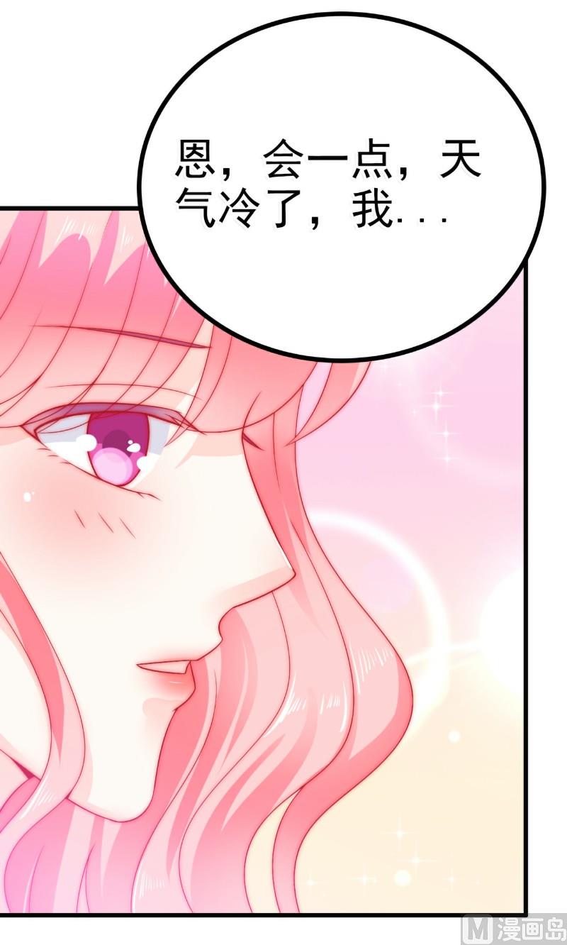 第62话 舒晗，你太傻了！-第62话