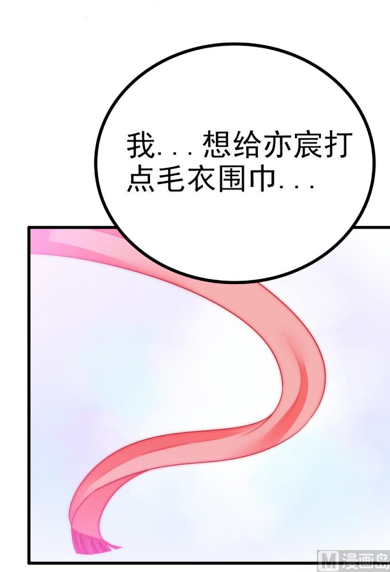 第62话 舒晗，你太傻了！-第62话