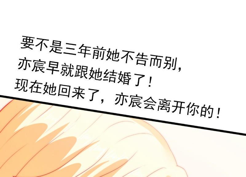 第62话 舒晗，你太傻了！-第62话