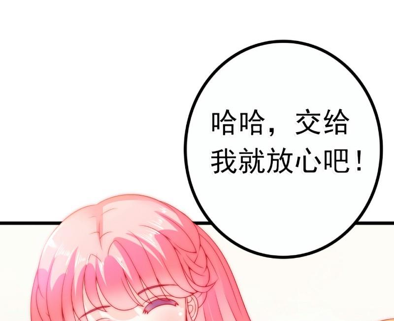 第62话 舒晗，你太傻了！-第62话