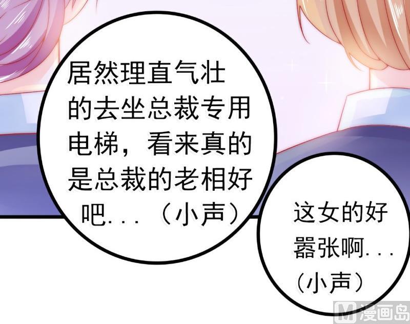 第64话 擅长演戏的孙凡凡-第64话