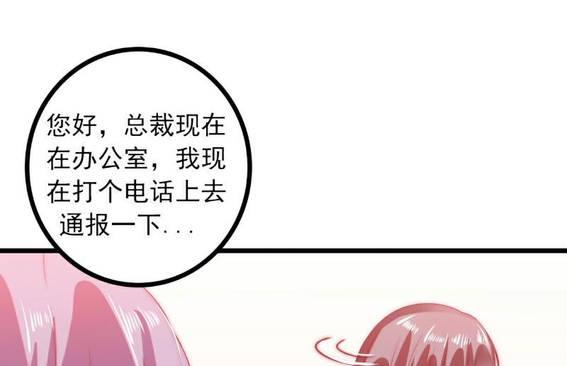 第64话 擅长演戏的孙凡凡-第64话