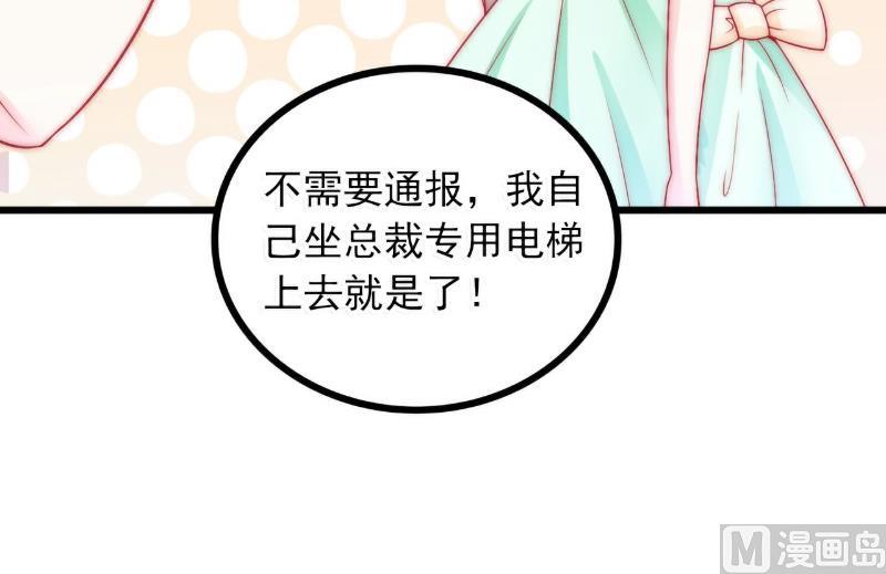 第64话 擅长演戏的孙凡凡-第64话