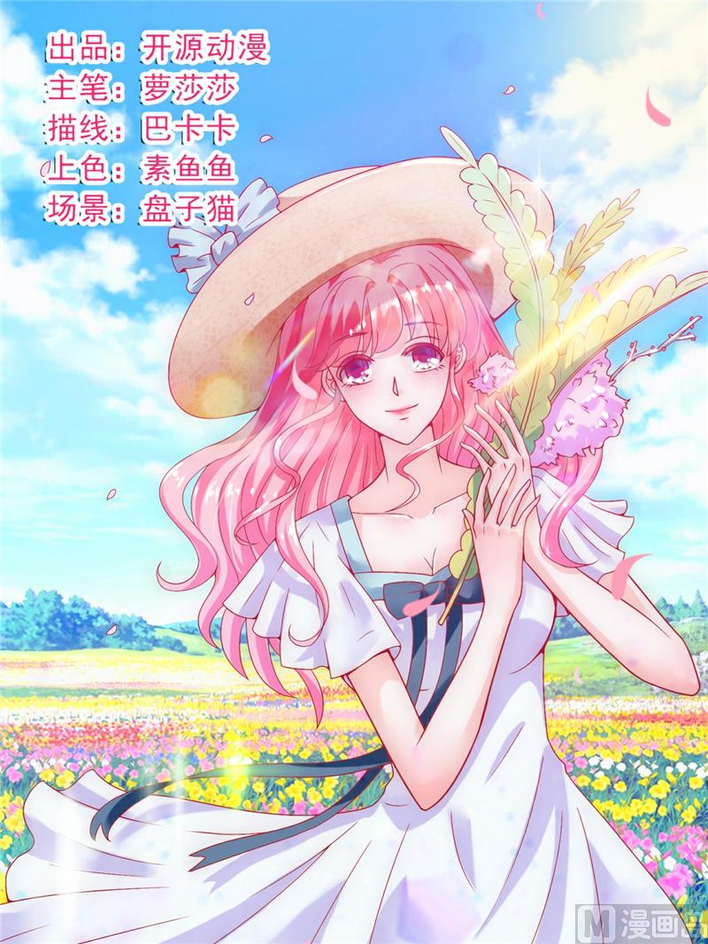 第66话 舒晗误会了！-第66话