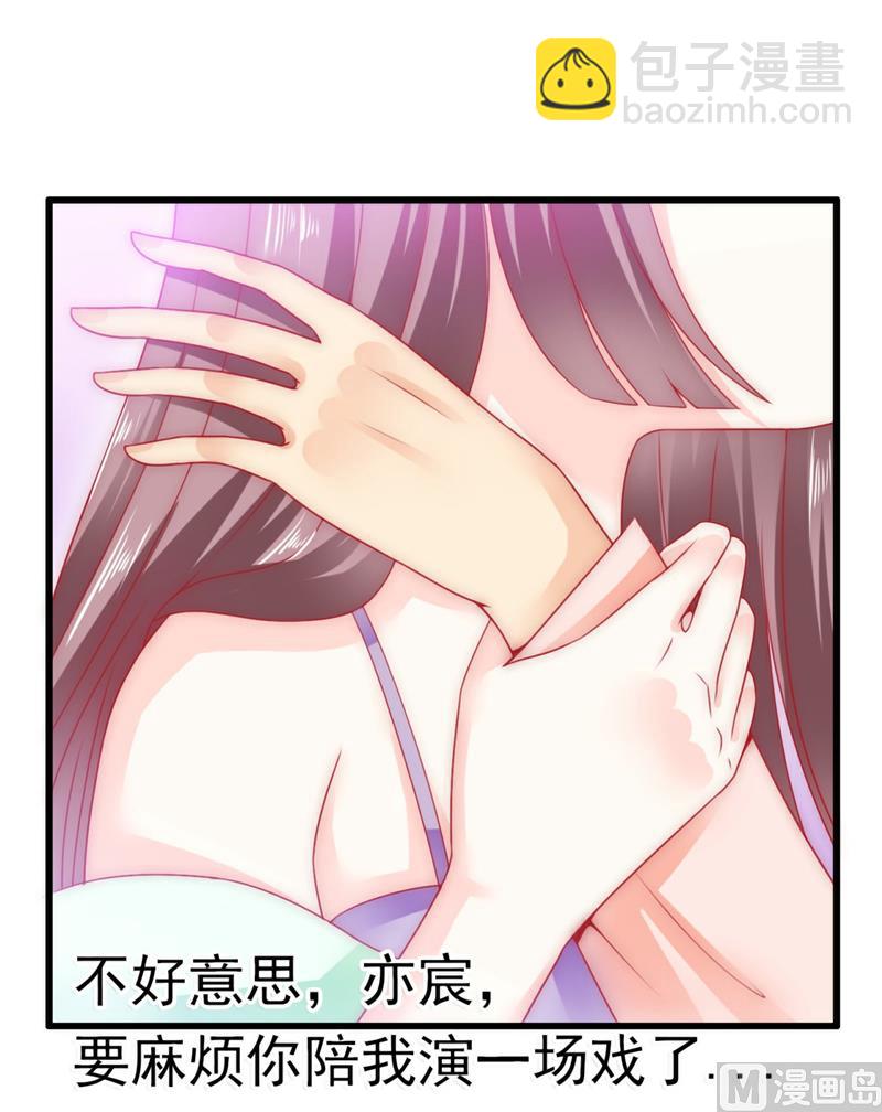 第66话 舒晗误会了！-第66话