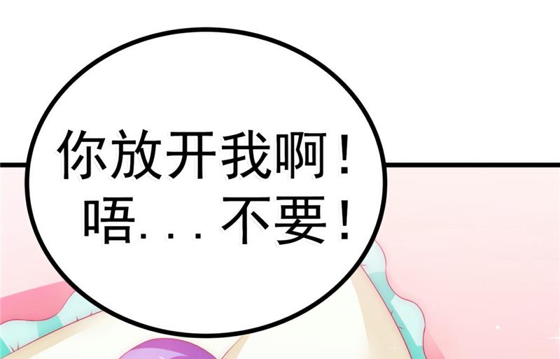 第66话 舒晗误会了！-第66话