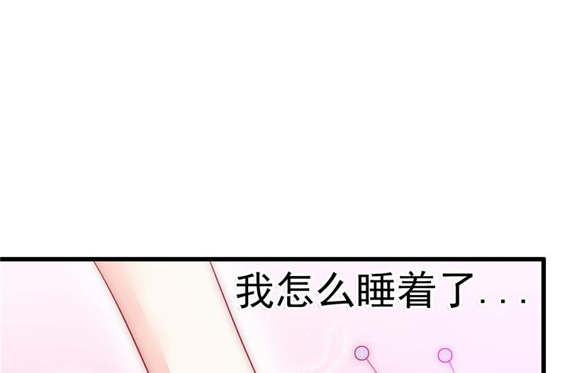 第66话 舒晗误会了！-第66话