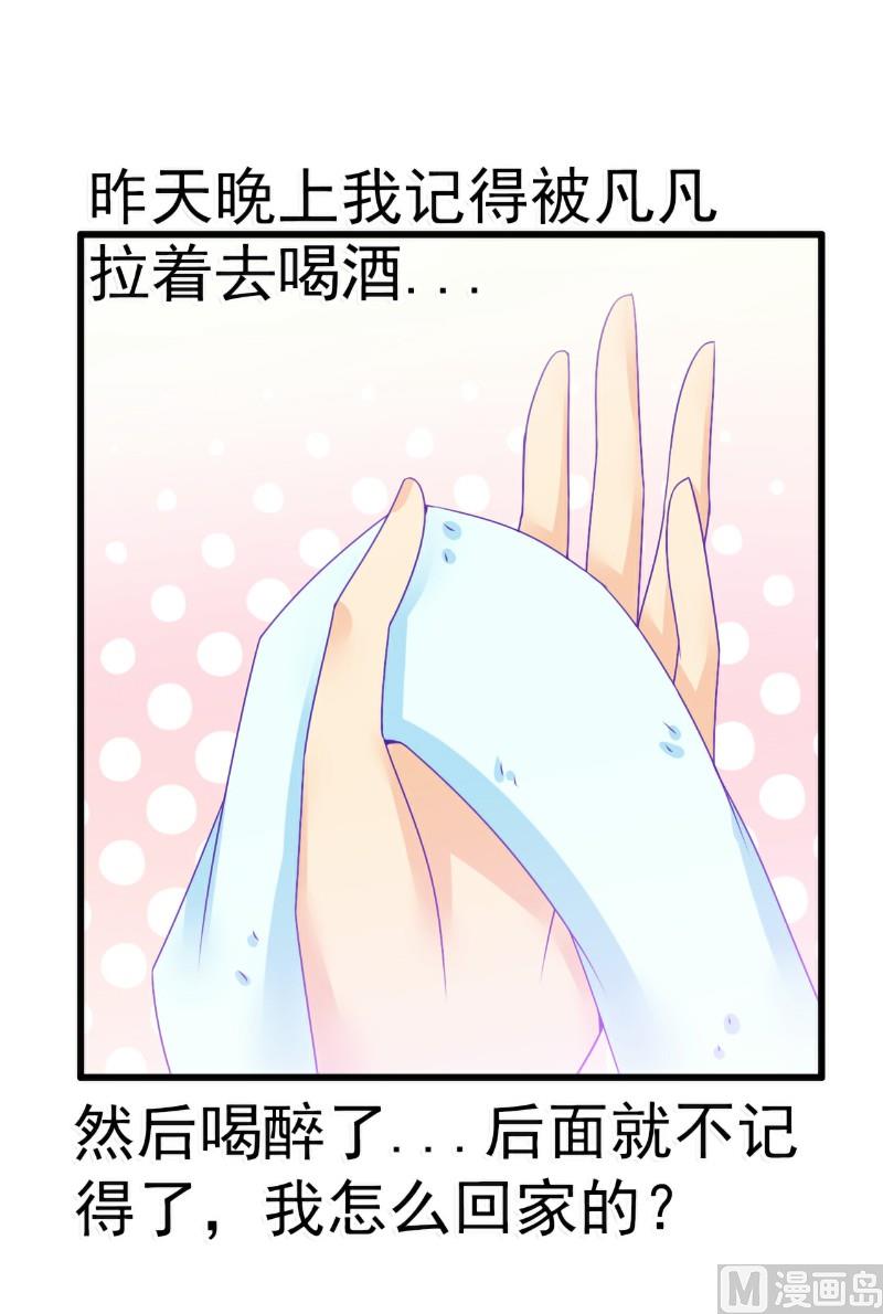 第68话 照顾我的人不是舒晗？-第68话