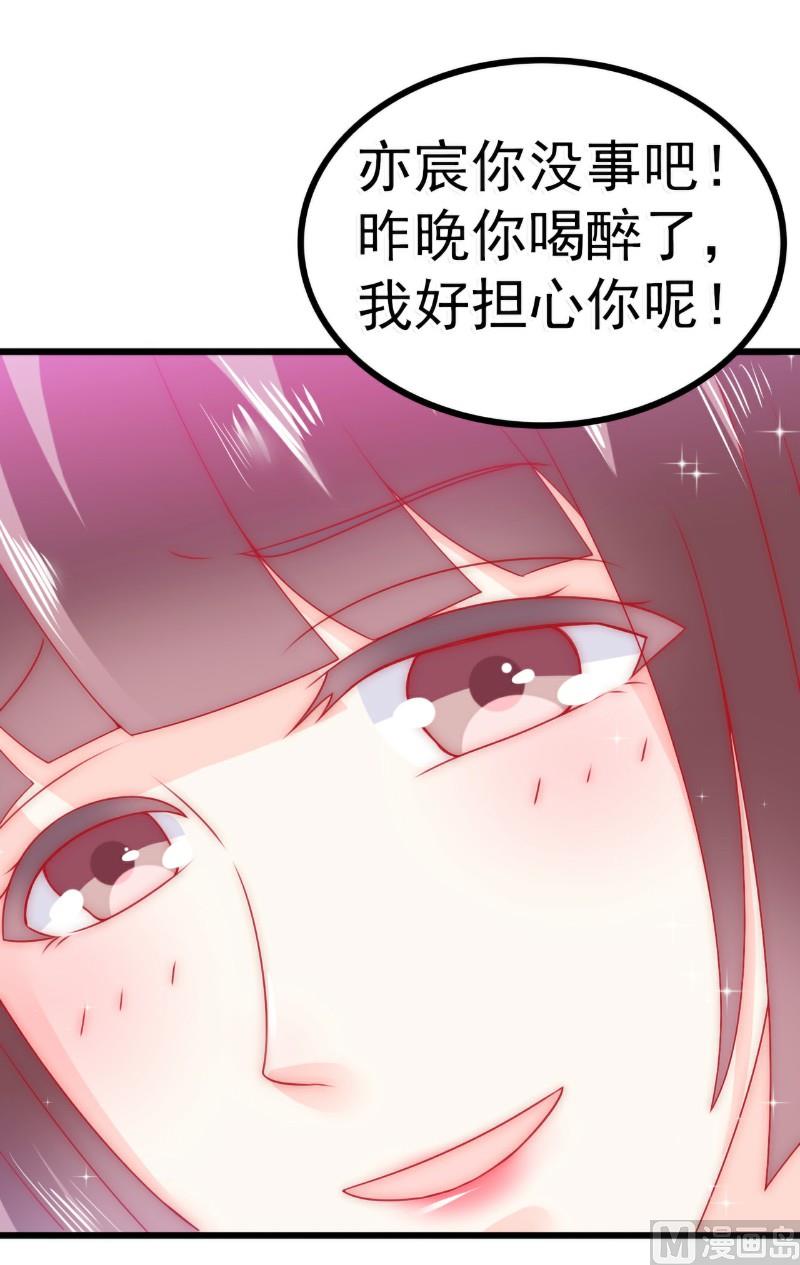 第68话 照顾我的人不是舒晗？-第68话