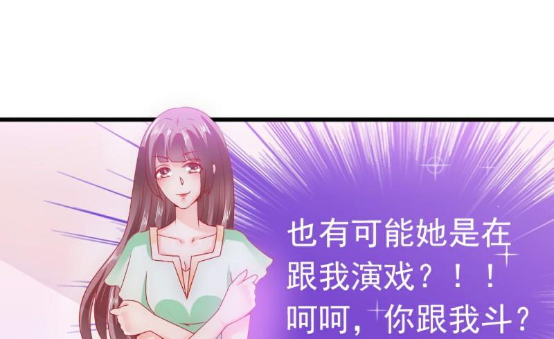 第68话 照顾我的人不是舒晗？-第68话