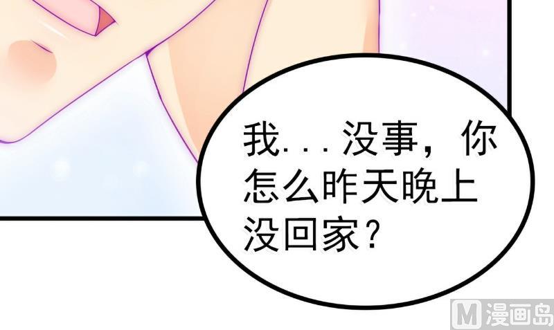 第68话 照顾我的人不是舒晗？-第68话