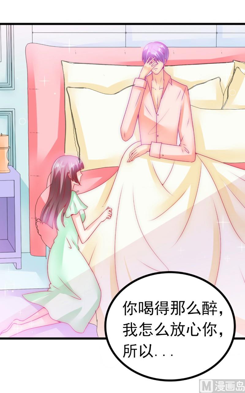 第68话 照顾我的人不是舒晗？-第68话
