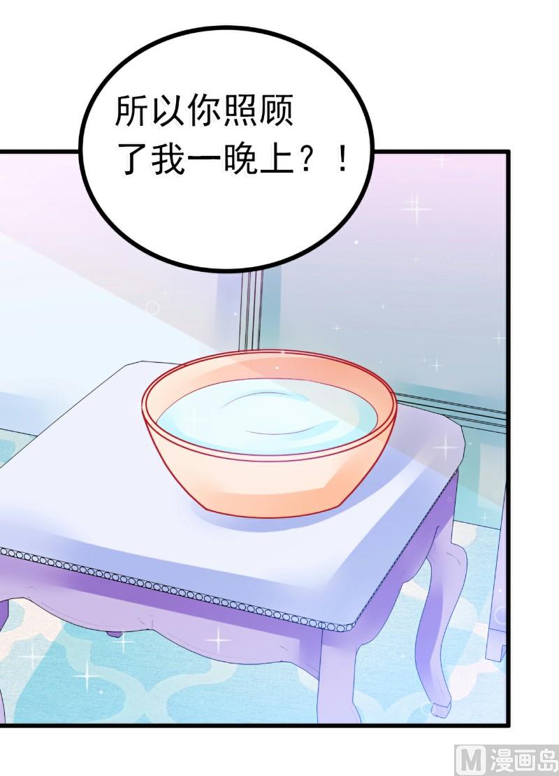 第68话 照顾我的人不是舒晗？-第68话