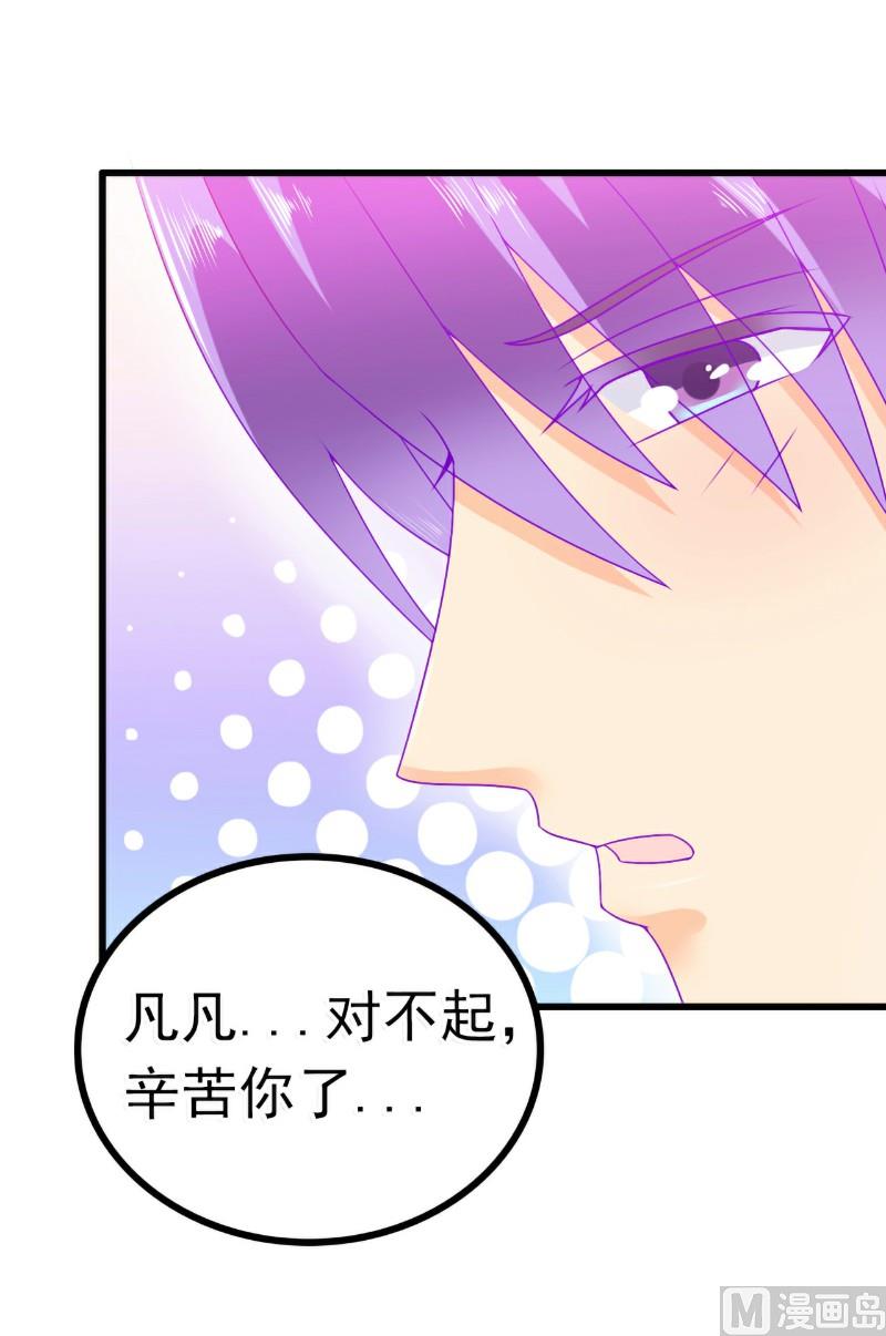 第68话 照顾我的人不是舒晗？-第68话