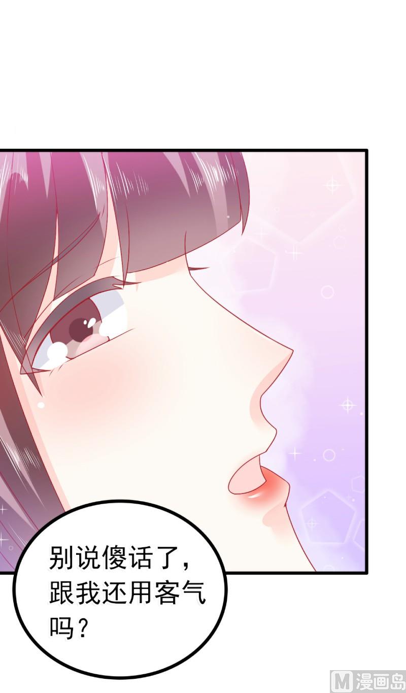 第68话 照顾我的人不是舒晗？-第68话