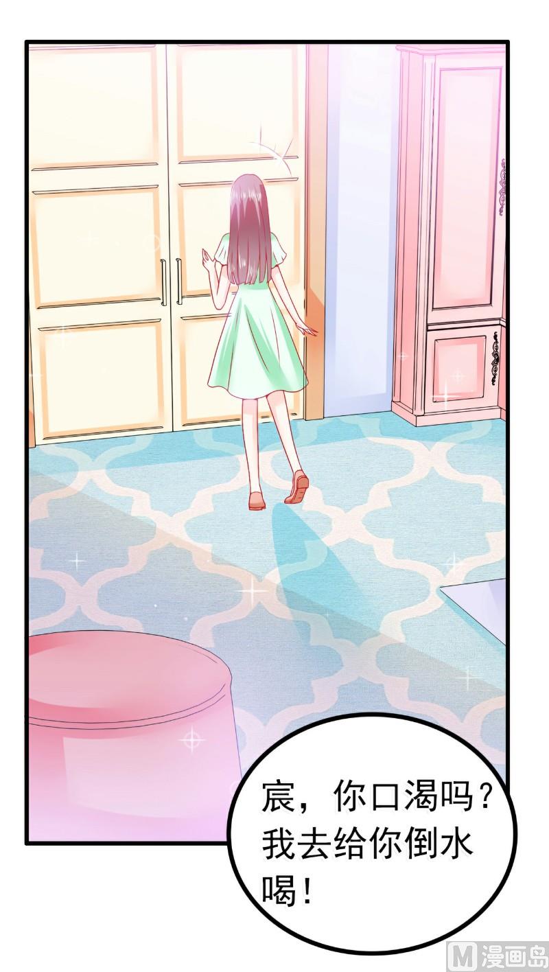 第68话 照顾我的人不是舒晗？-第68话