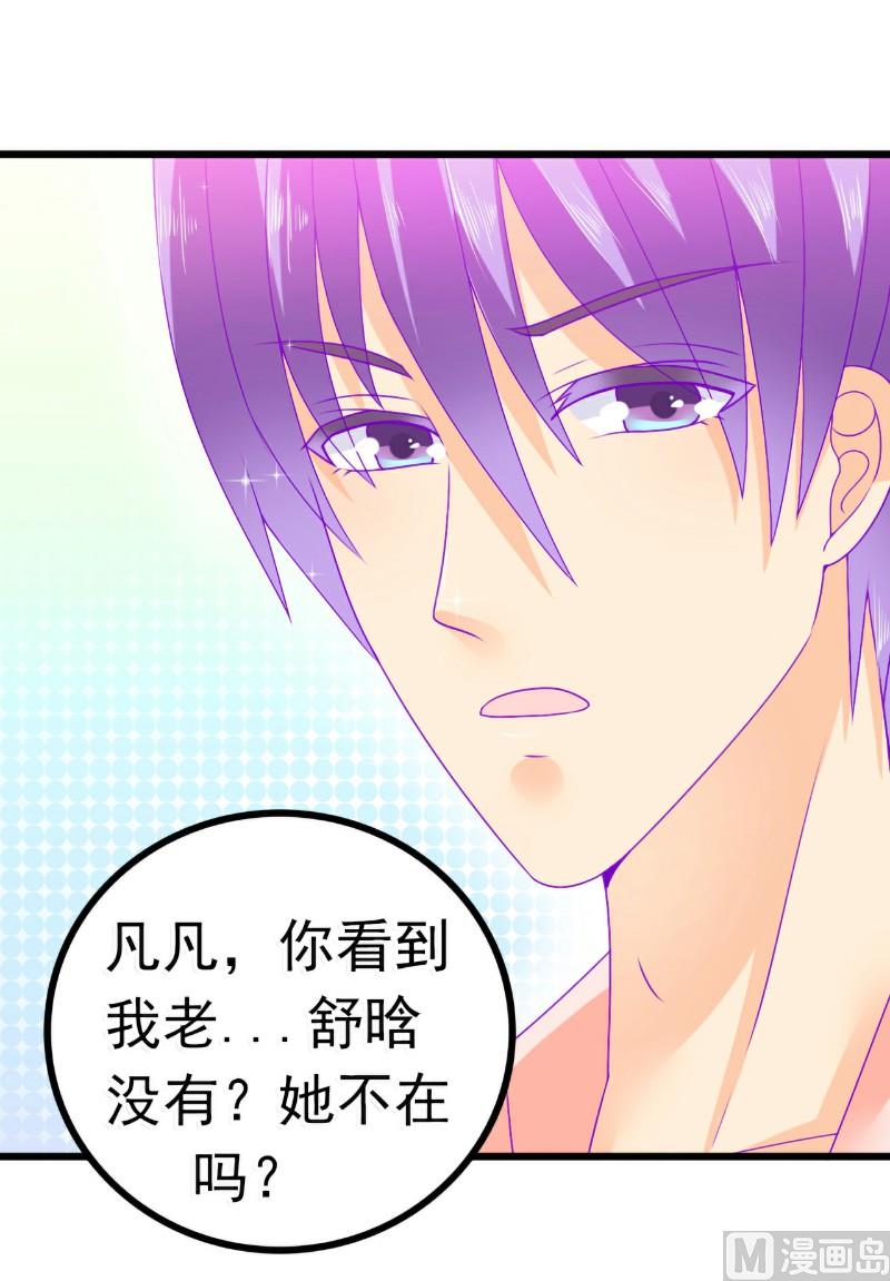 第68话 照顾我的人不是舒晗？-第68话
