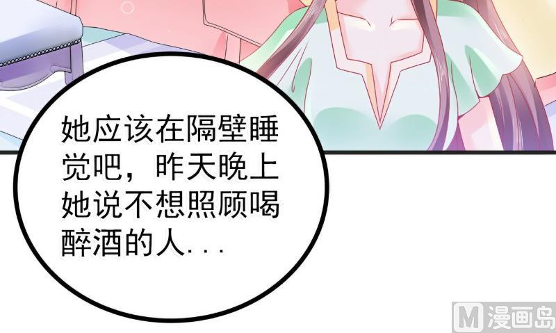 第68话 照顾我的人不是舒晗？-第68话