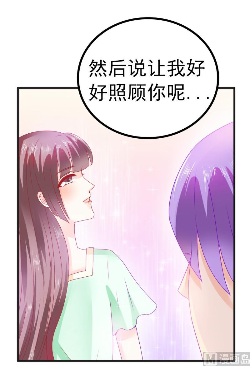 第68话 照顾我的人不是舒晗？-第68话