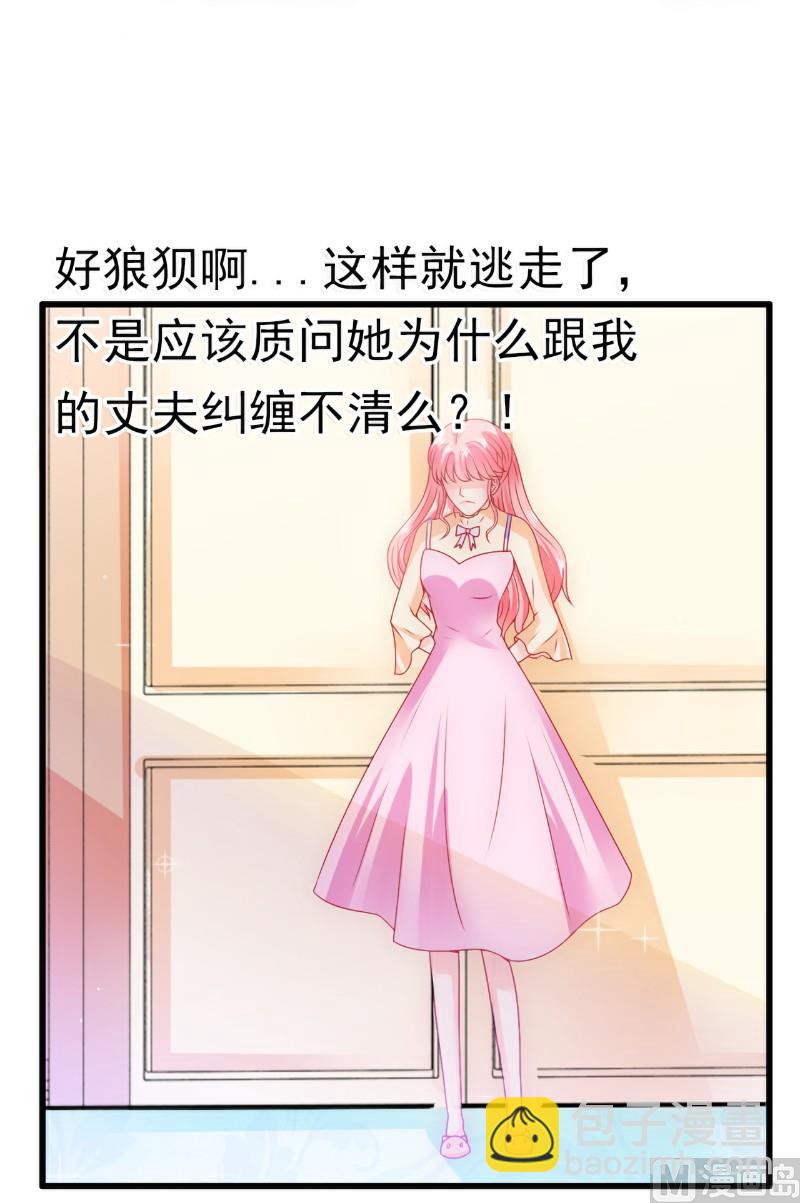 第68话 照顾我的人不是舒晗？-第68话