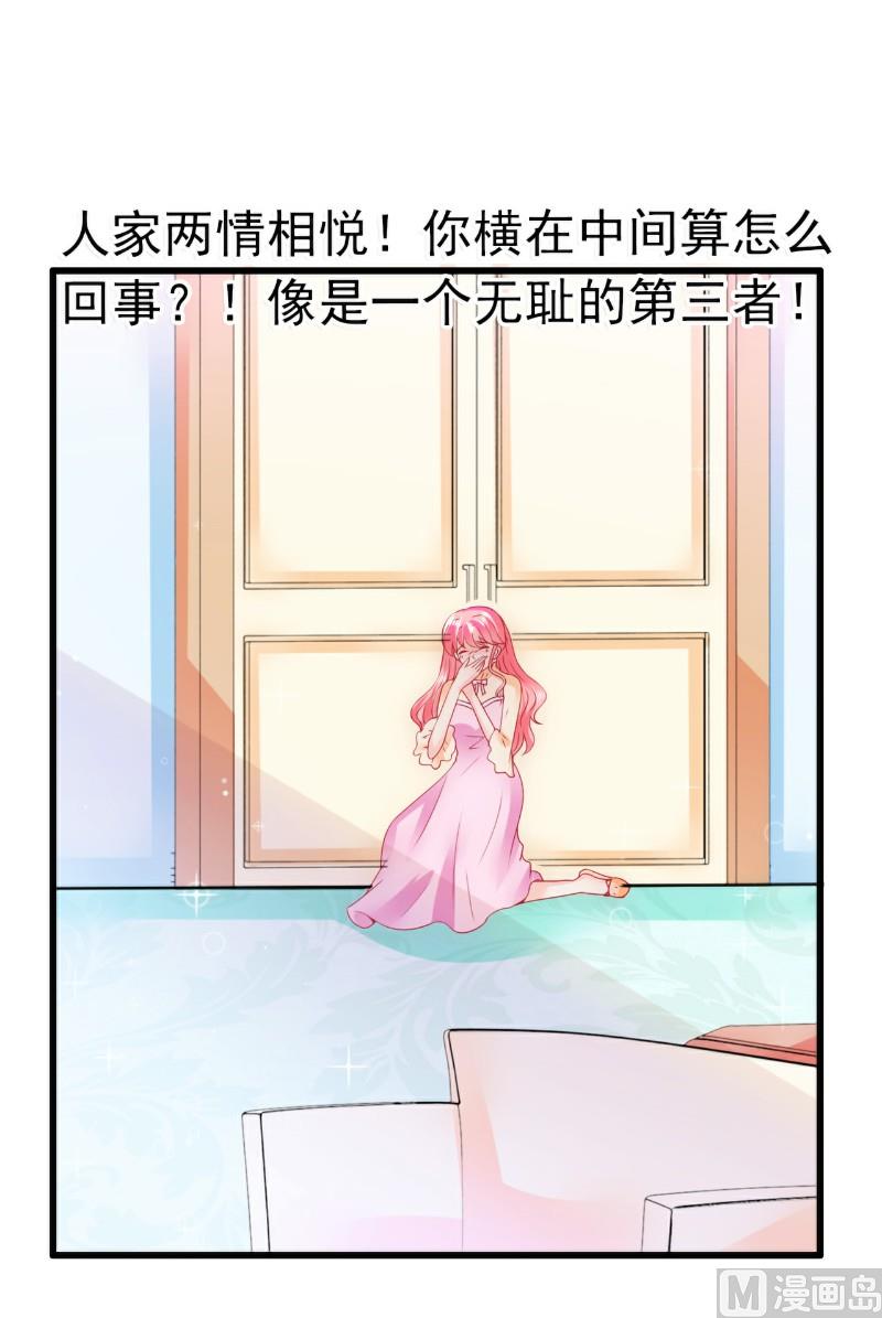 第68话 照顾我的人不是舒晗？-第68话