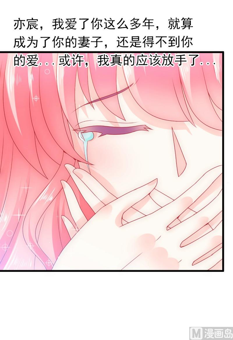 第68话 照顾我的人不是舒晗？-第68话