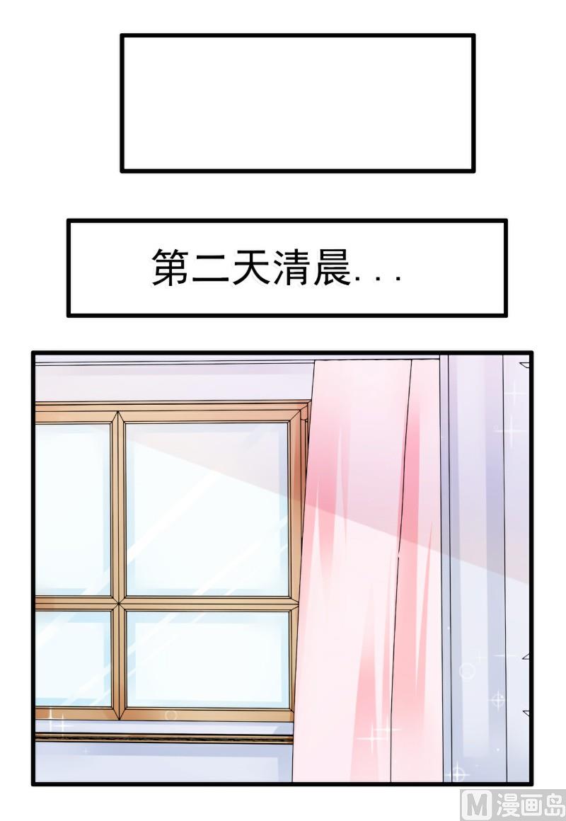 第68话 照顾我的人不是舒晗？-第68话