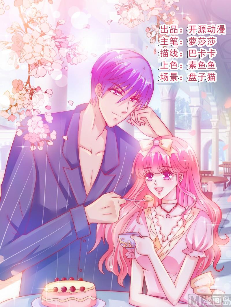 第70话 蓝睿斯与舒晗私会？-第70话