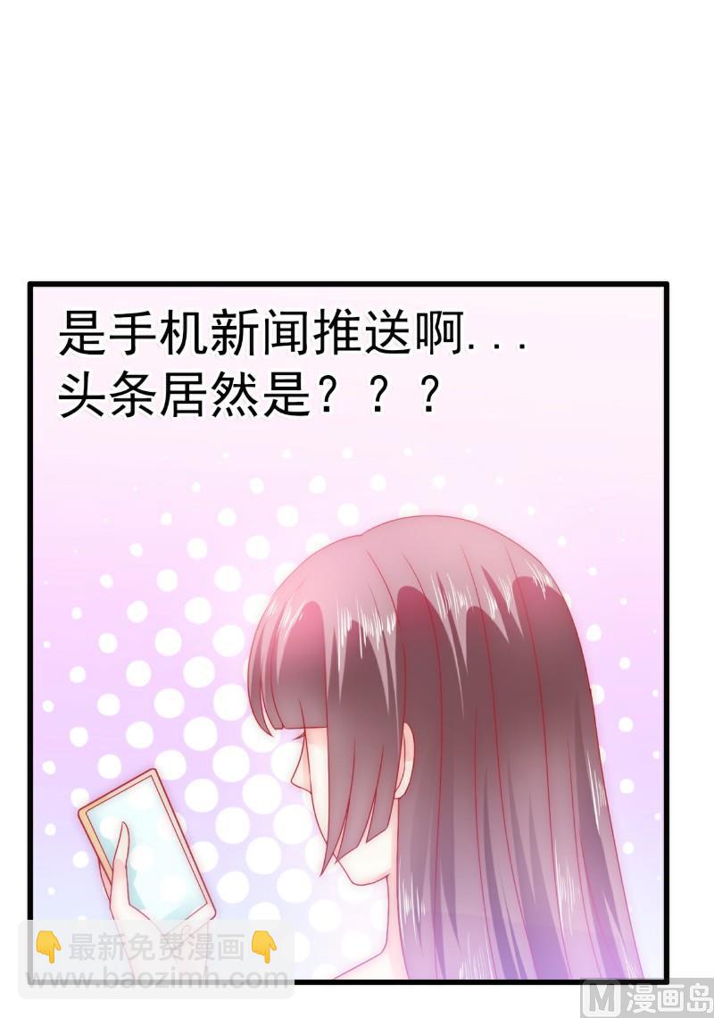第70话 蓝睿斯与舒晗私会？-第70话
