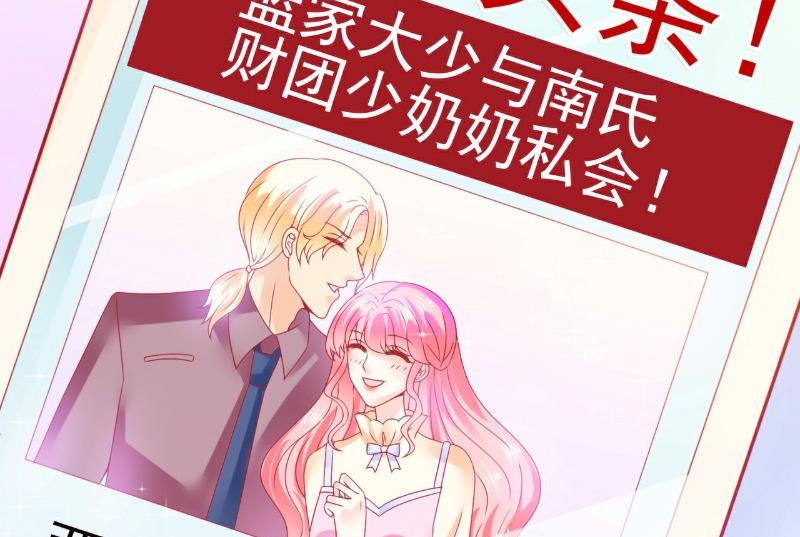 第70话 蓝睿斯与舒晗私会？-第70话