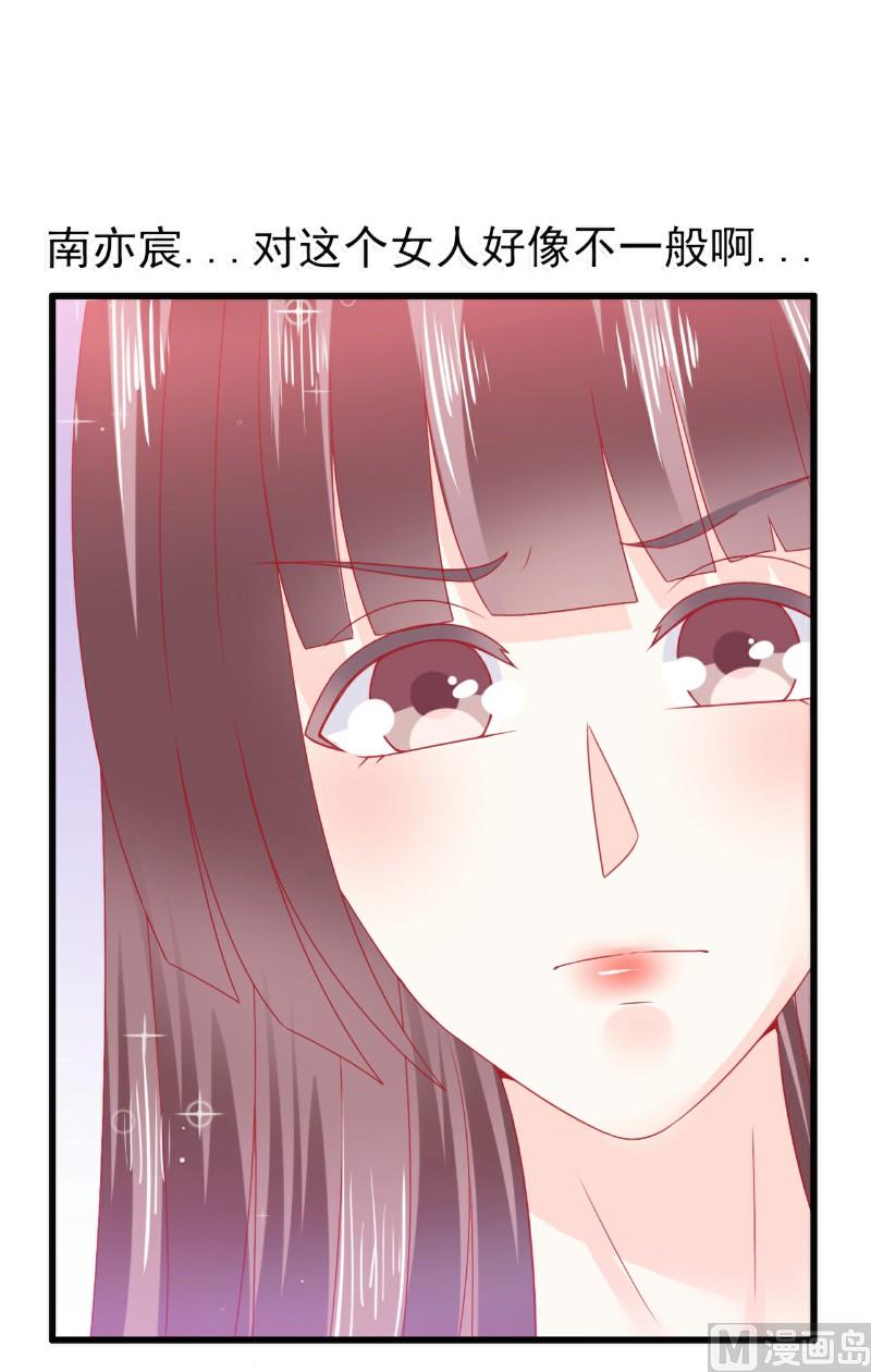 第70话 蓝睿斯与舒晗私会？-第70话