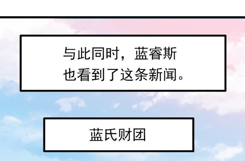 第72话 这件事太蹊跷！-第72话