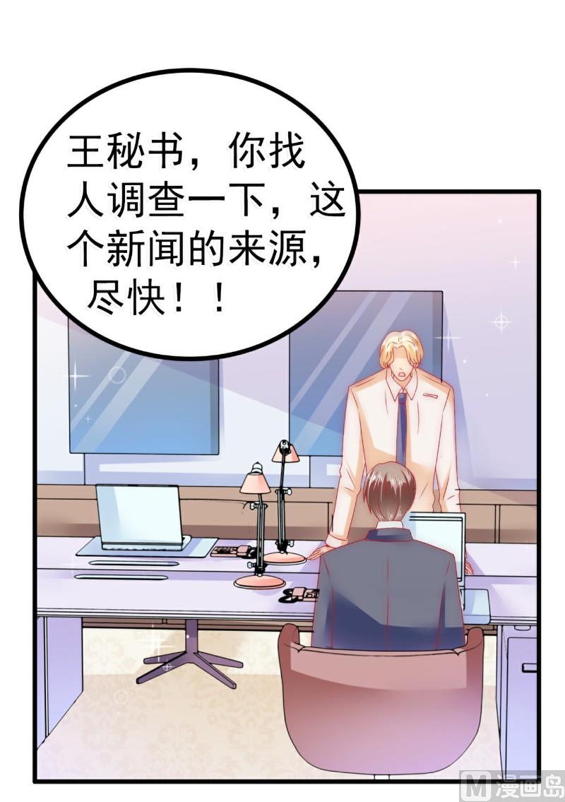 第72话 这件事太蹊跷！-第72话