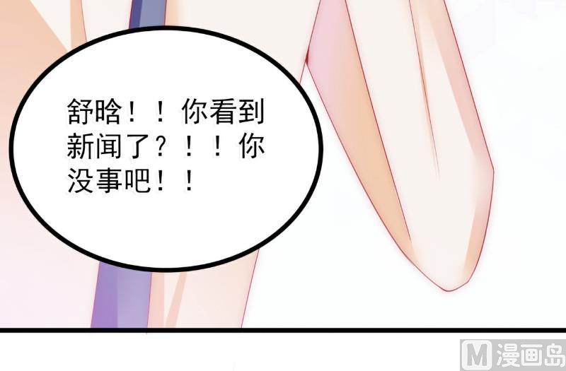 第72话 这件事太蹊跷！-第72话