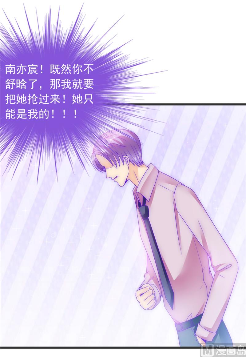 第74话 不敢直视是因为喜欢？-第74话