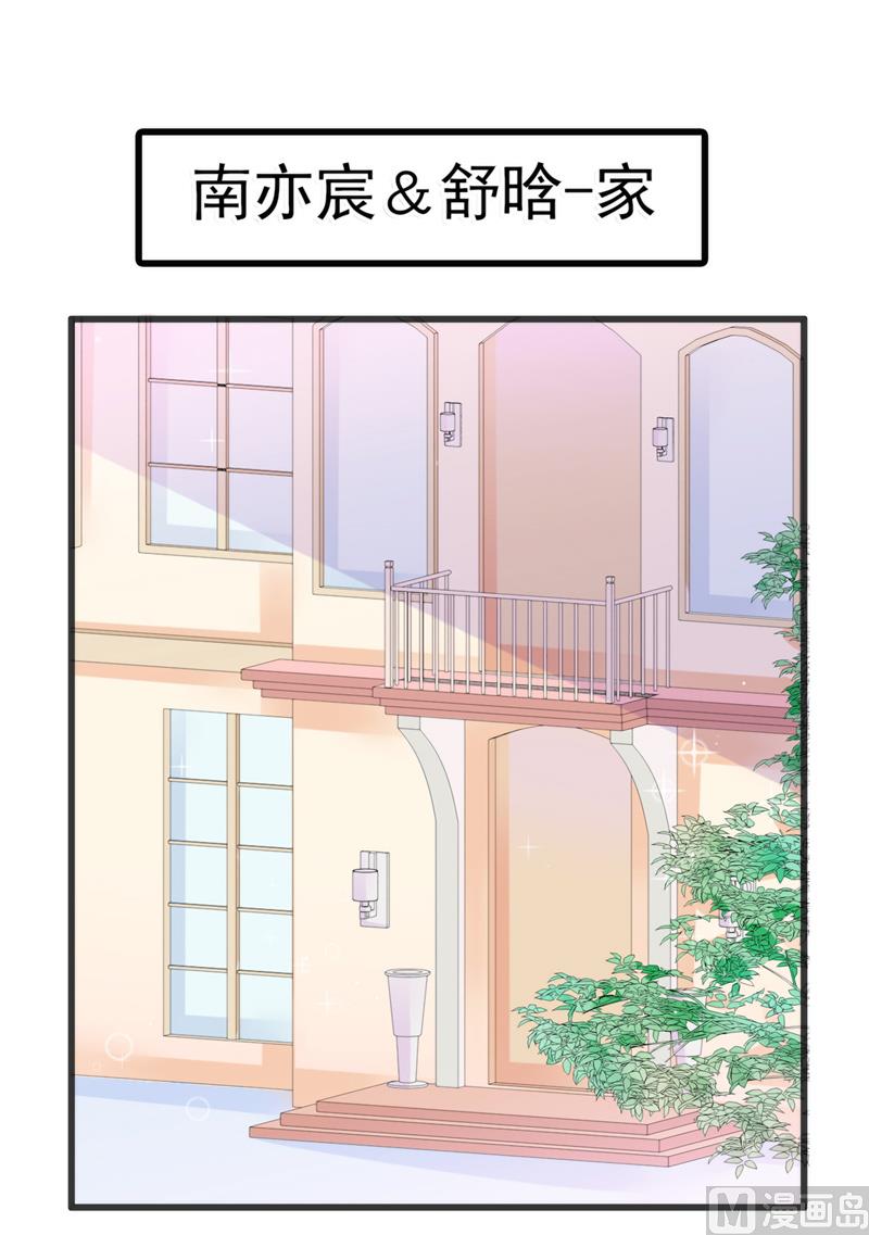 第74话 不敢直视是因为喜欢？-第74话