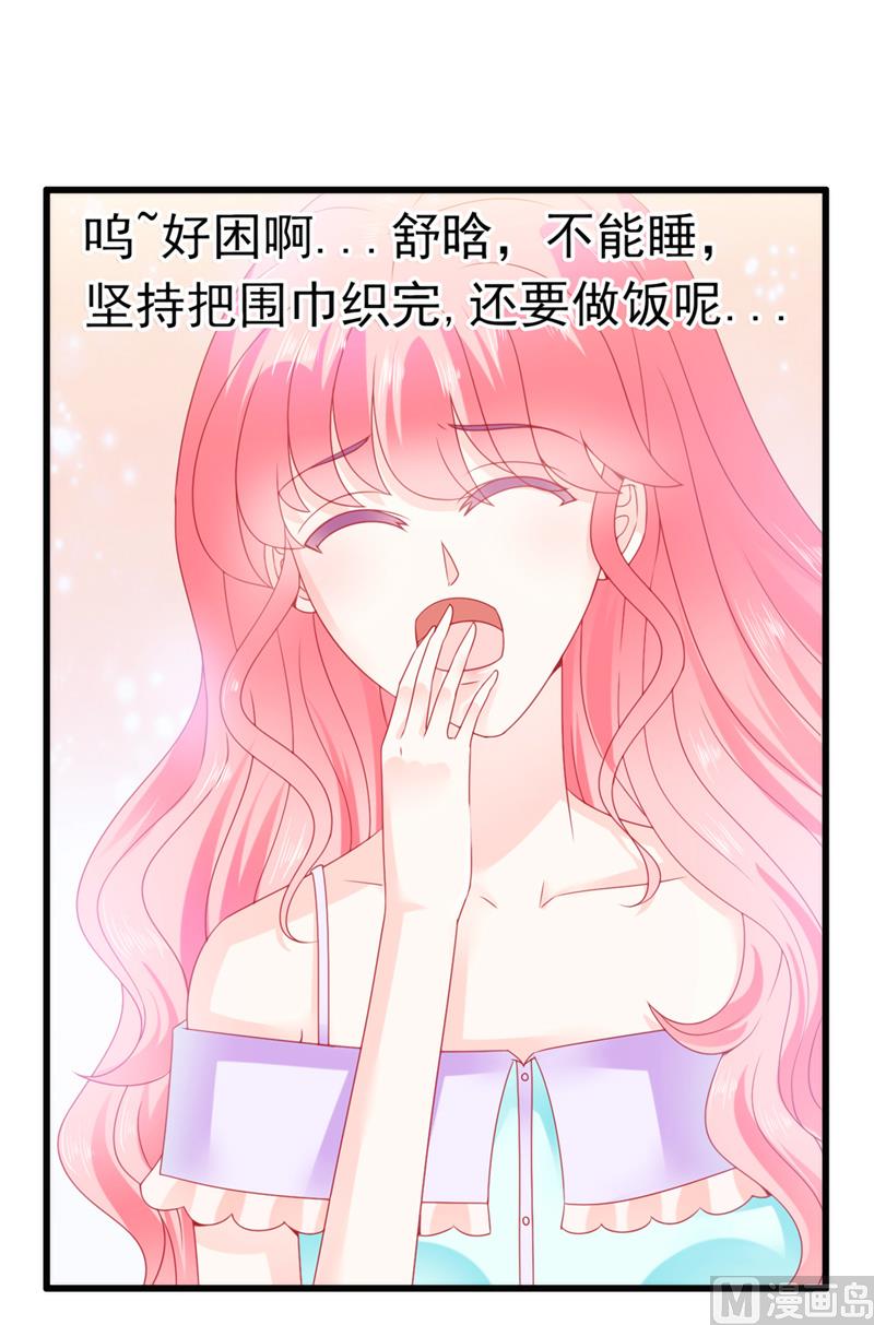 第74话 不敢直视是因为喜欢？-第74话