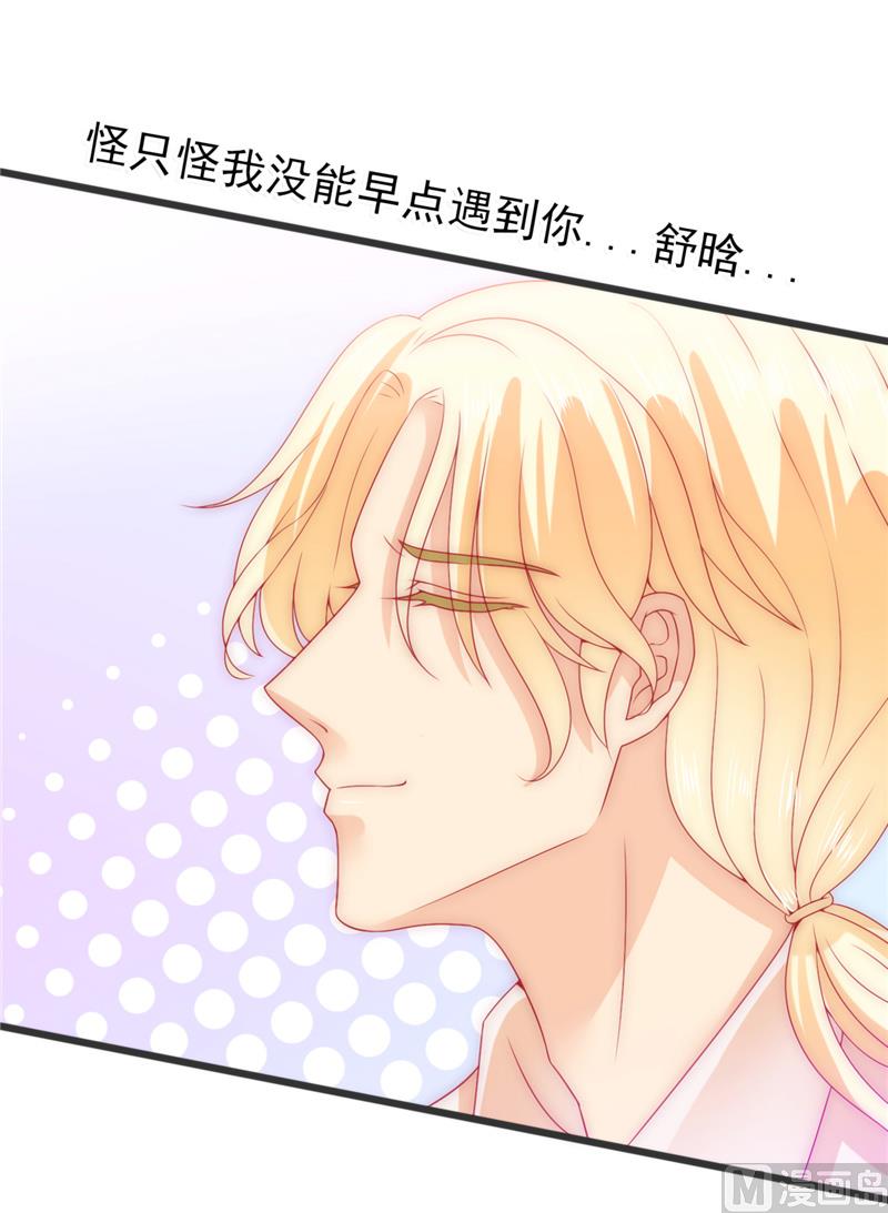 第74话 不敢直视是因为喜欢？-第74话