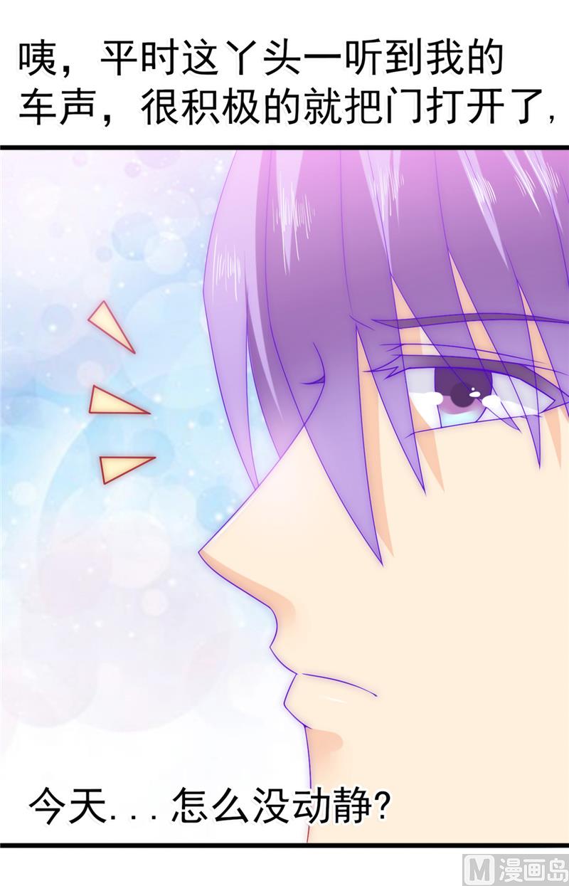 第74话 不敢直视是因为喜欢？-第74话