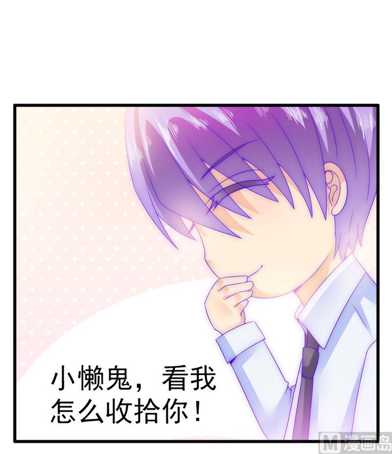 第74话 不敢直视是因为喜欢？-第74话