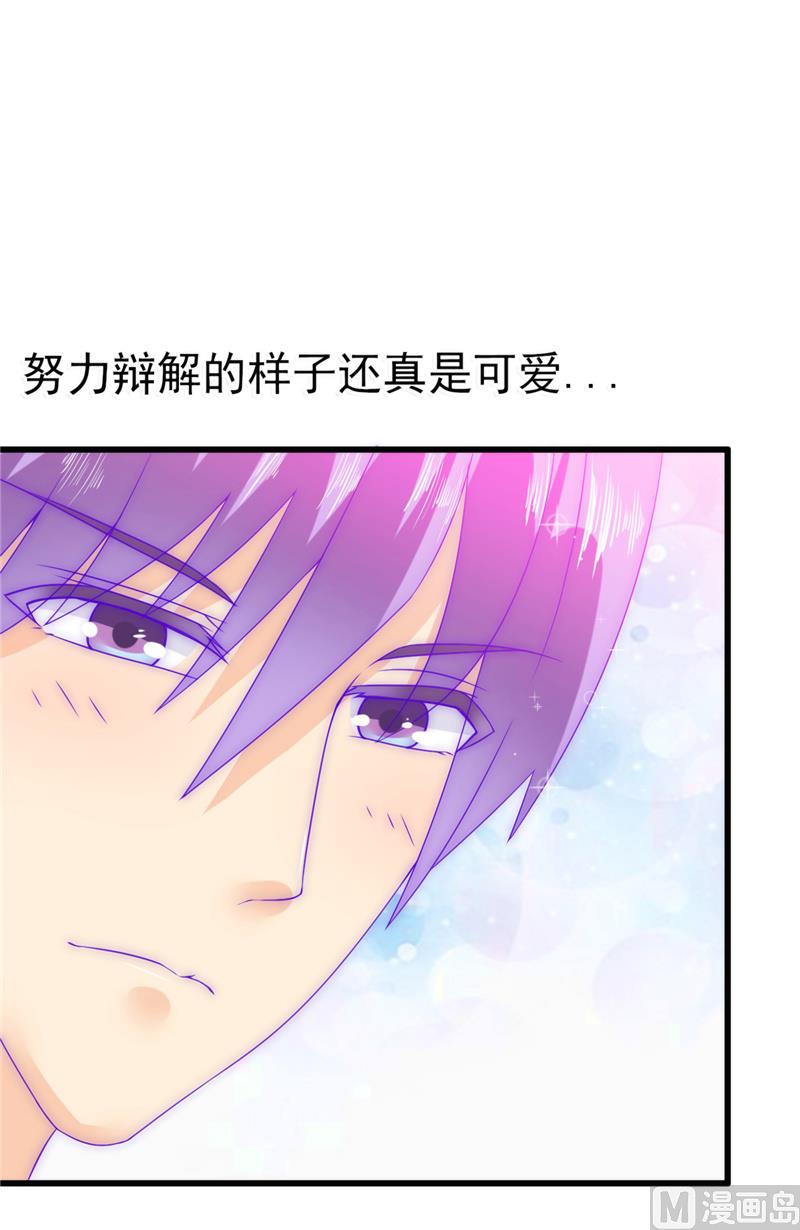 第74话 不敢直视是因为喜欢？-第74话