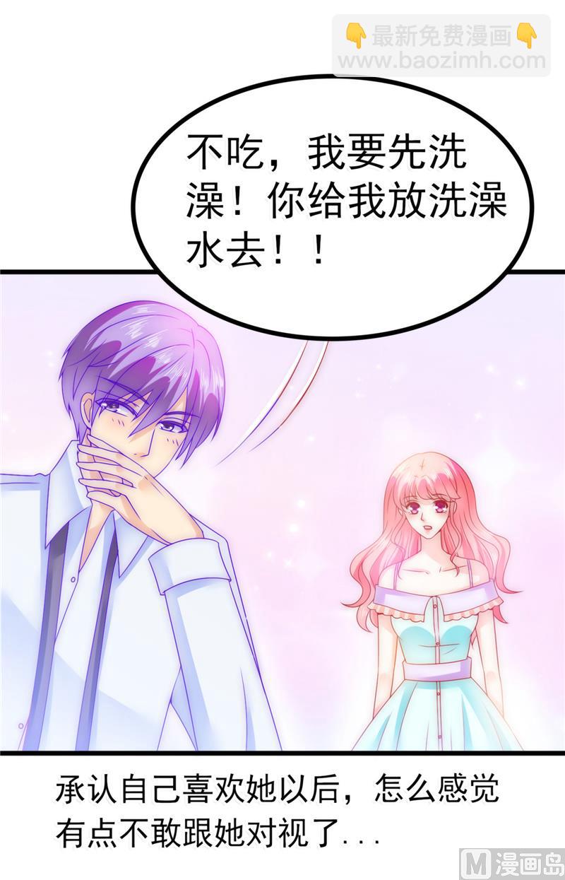 第74话 不敢直视是因为喜欢？-第74话