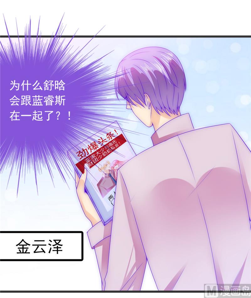 第74话 不敢直视是因为喜欢？-第74话