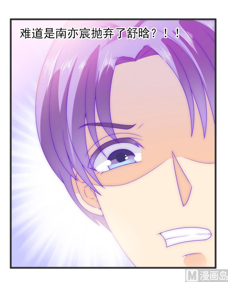 第74话 不敢直视是因为喜欢？-第74话